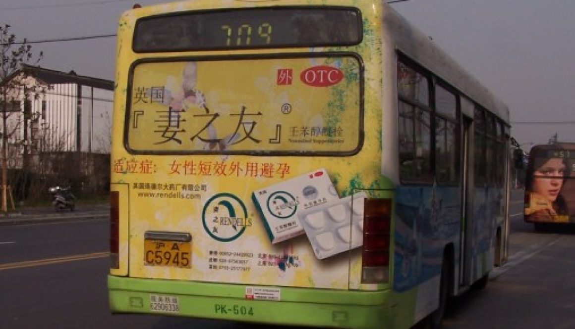 上海公家车身广告